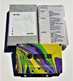 NHOMME - 種の過音 (cassette)