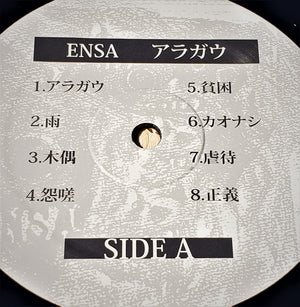 ENSA - アラガウ + Demo + Live (12")
